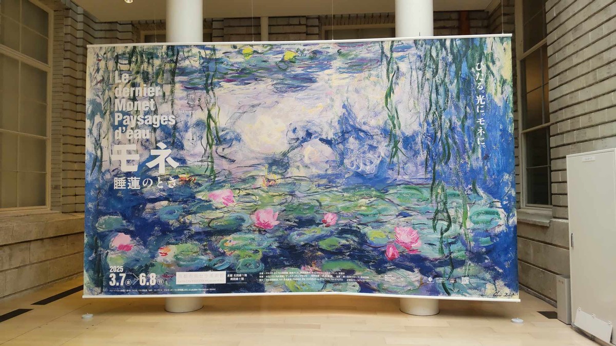 The Art Exhitibion of Claude Monet