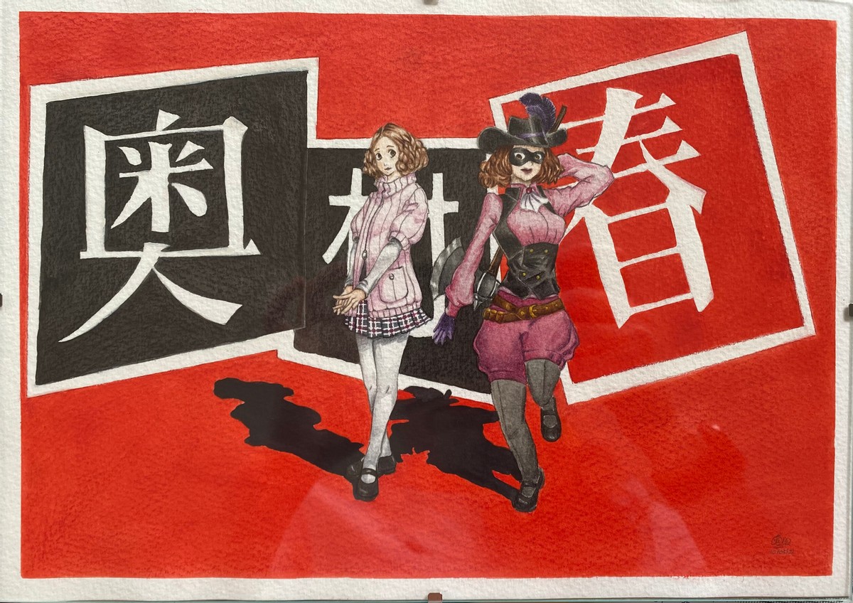 ペルソナ5の絵