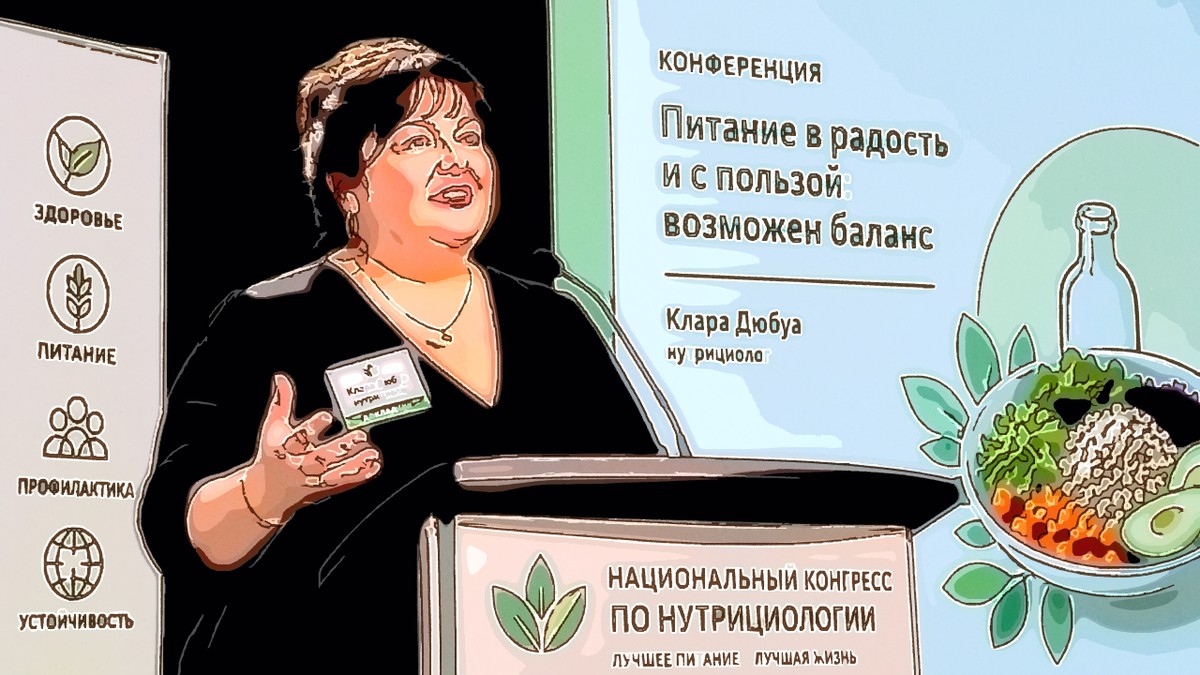 Нутрициолог