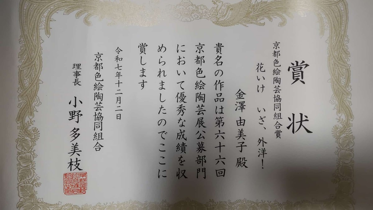 The Competition Result 