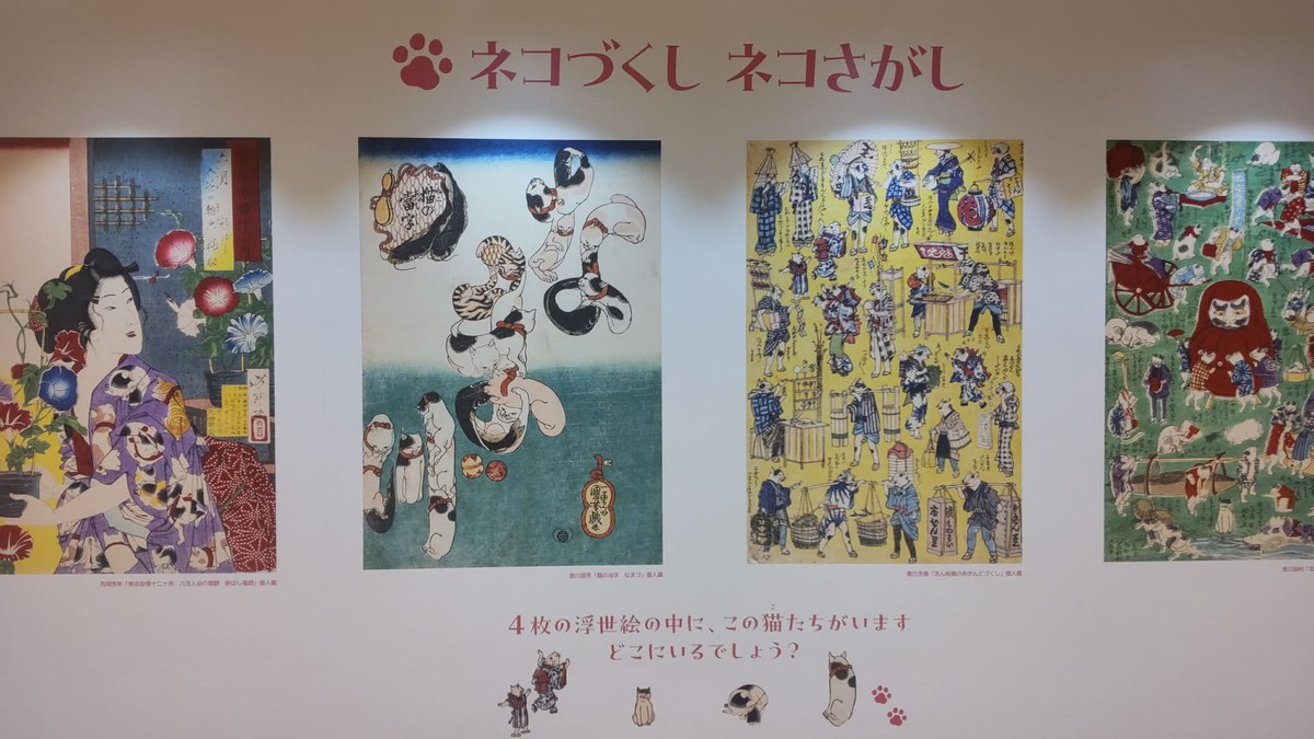 Cats in Ukiyo-e 