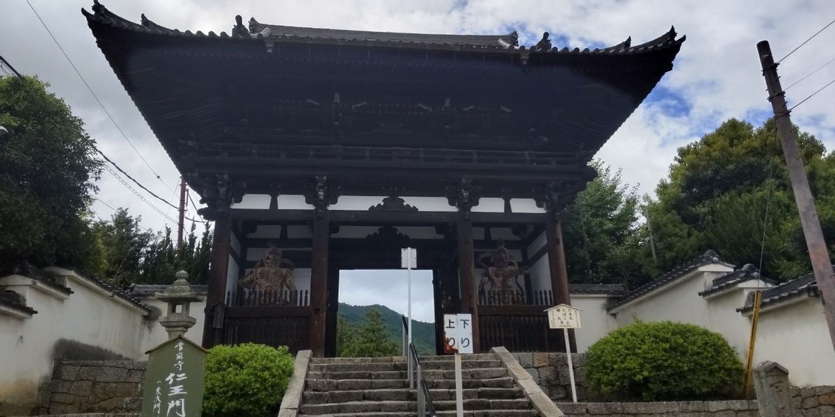 Taima-dera