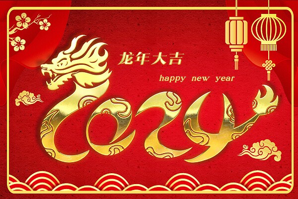 農曆新年