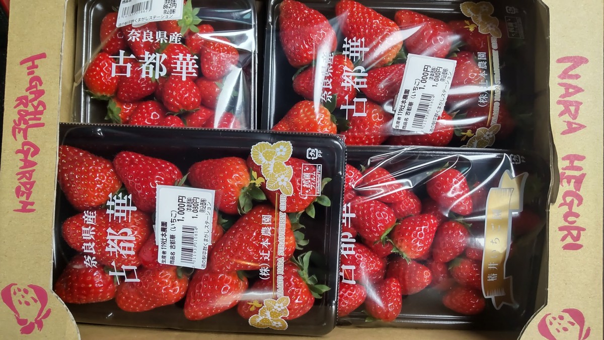 Strawberries! 