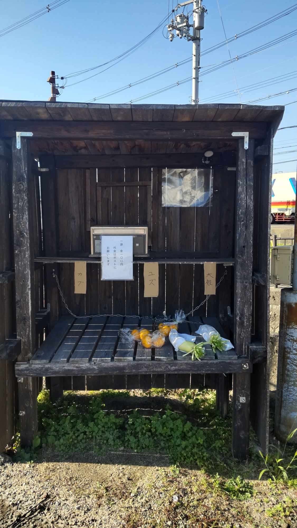 Honesty Box 