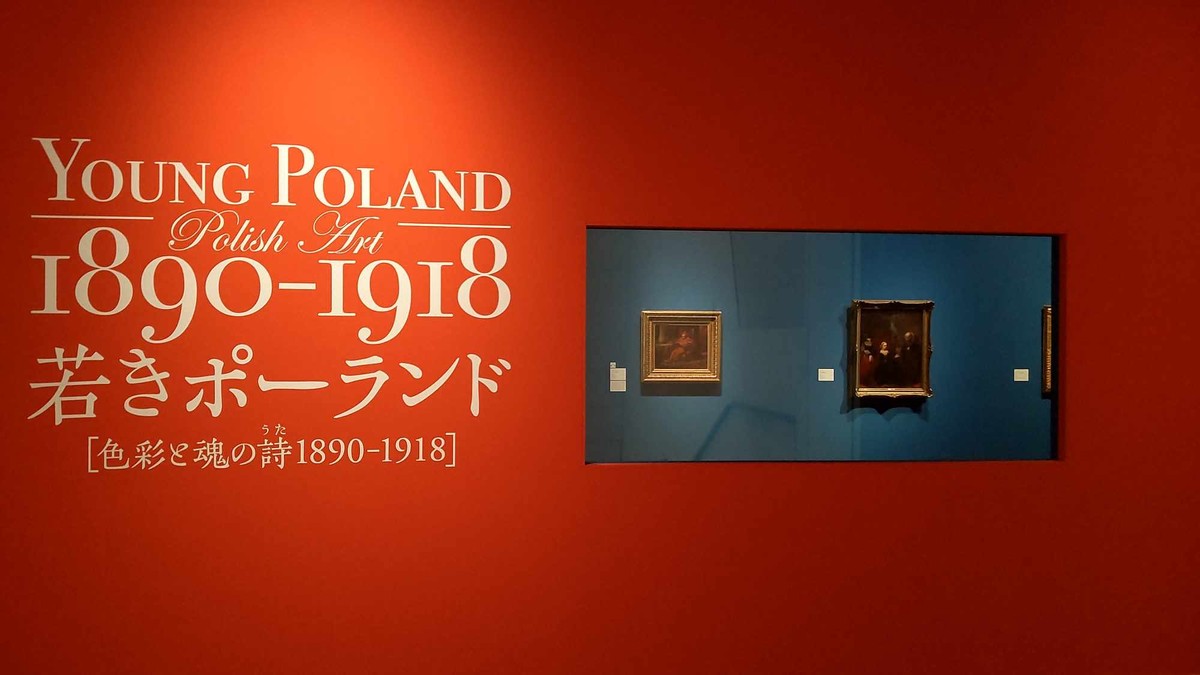 Art Exhibition about Poland, Młoda Polska