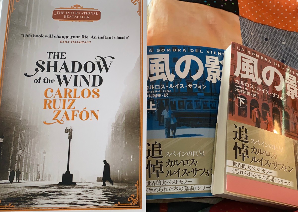 Beginning Week 2 of reading my first novel in Japanese 